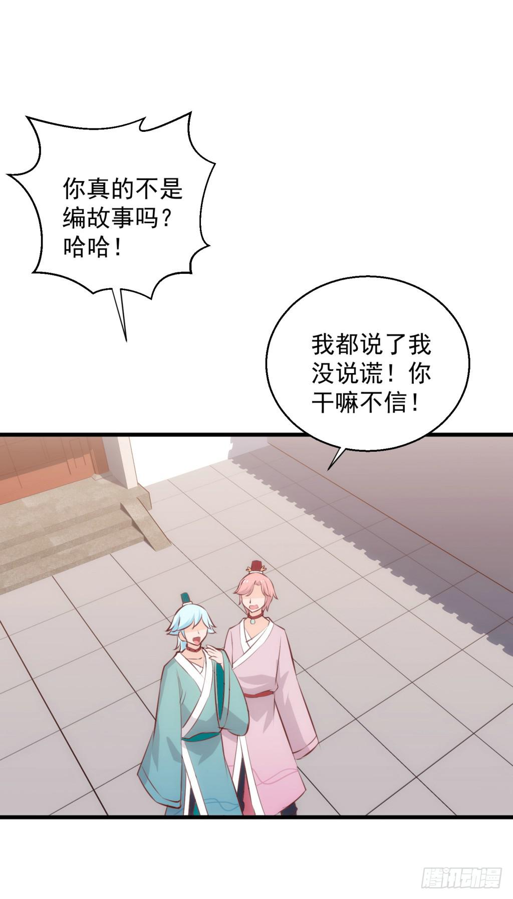 《报告公主！》21-皇子的盒饭热好了-下 第9页