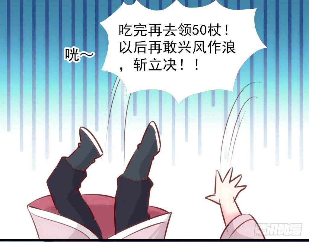 《报告公主！》23-霸道皇子爱上我-下 第12页