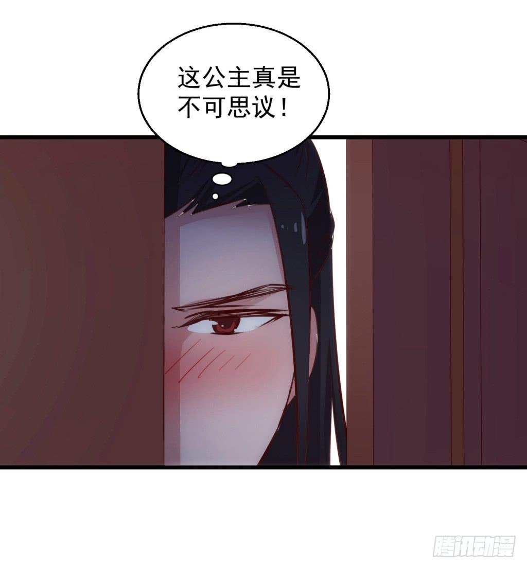 《报告公主！》23-霸道皇子爱上我-下 第14页