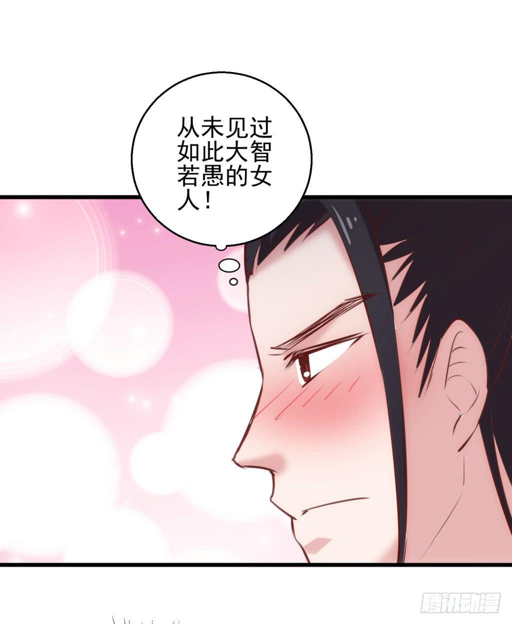 《报告公主！》23-霸道皇子爱上我-下 第15页
