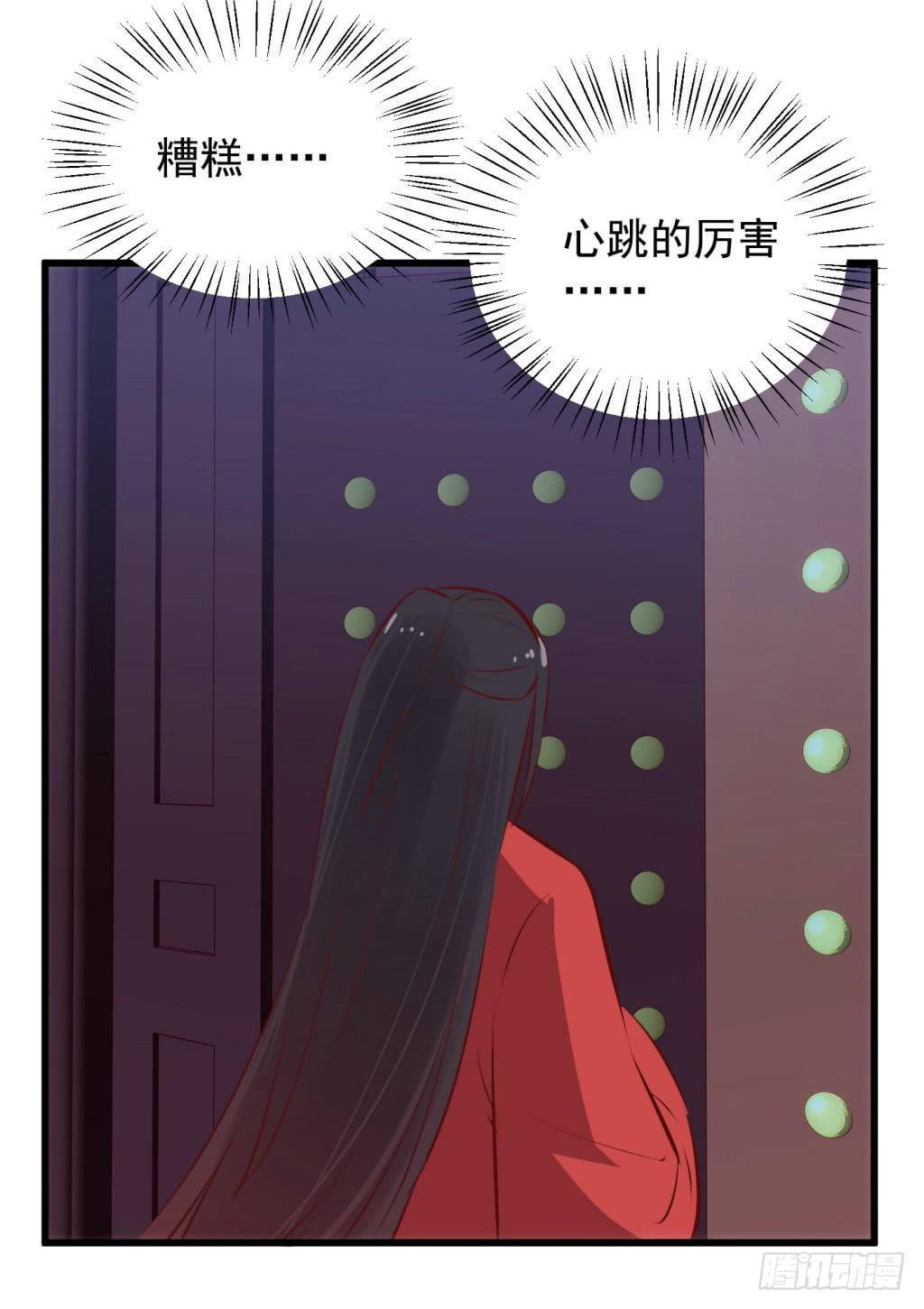 《报告公主！》23-霸道皇子爱上我-下 第16页