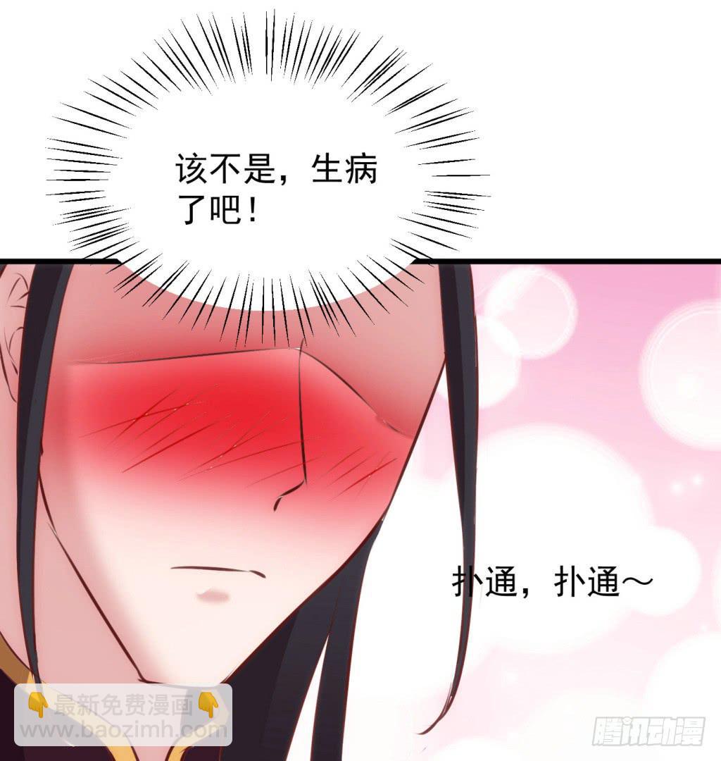 《报告公主！》23-霸道皇子爱上我-下 第17页
