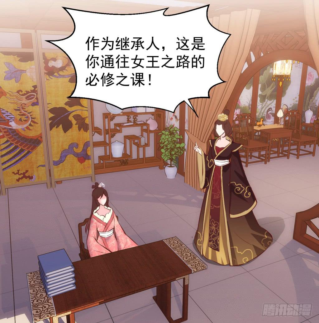《报告公主！》23-霸道皇子爱上我-下 第30页