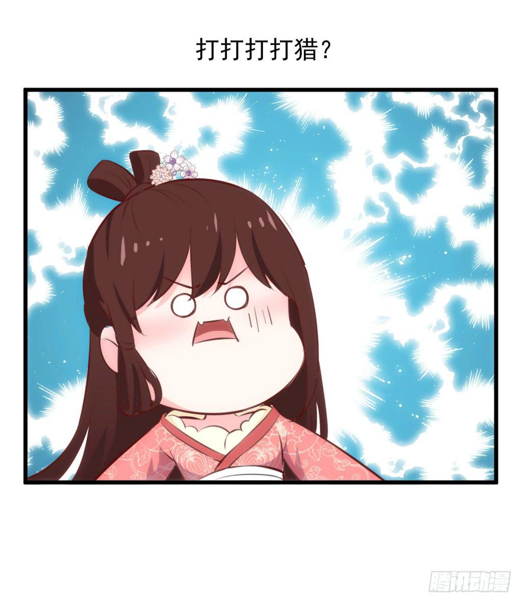 《报告公主！》23-霸道皇子爱上我-下 第32页