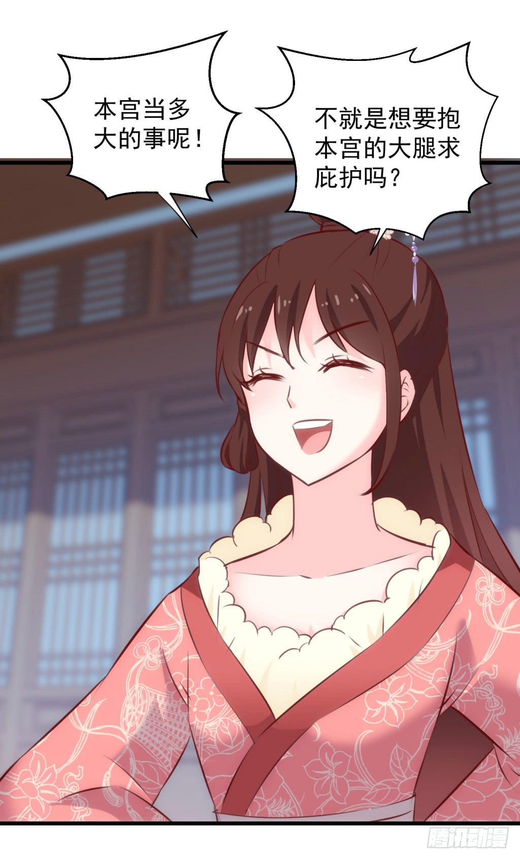 《报告公主！》23-霸道皇子爱上我-下 第3页