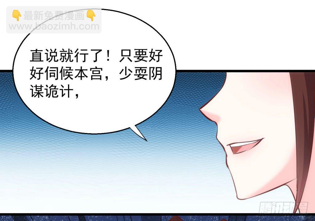 《报告公主！》23-霸道皇子爱上我-下 第4页