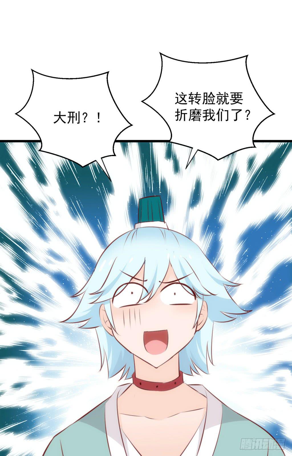《报告公主！》23-霸道皇子爱上我-下 第9页