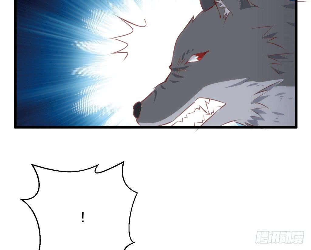 《报告公主！》26-王储修行的围猎-3 第11页