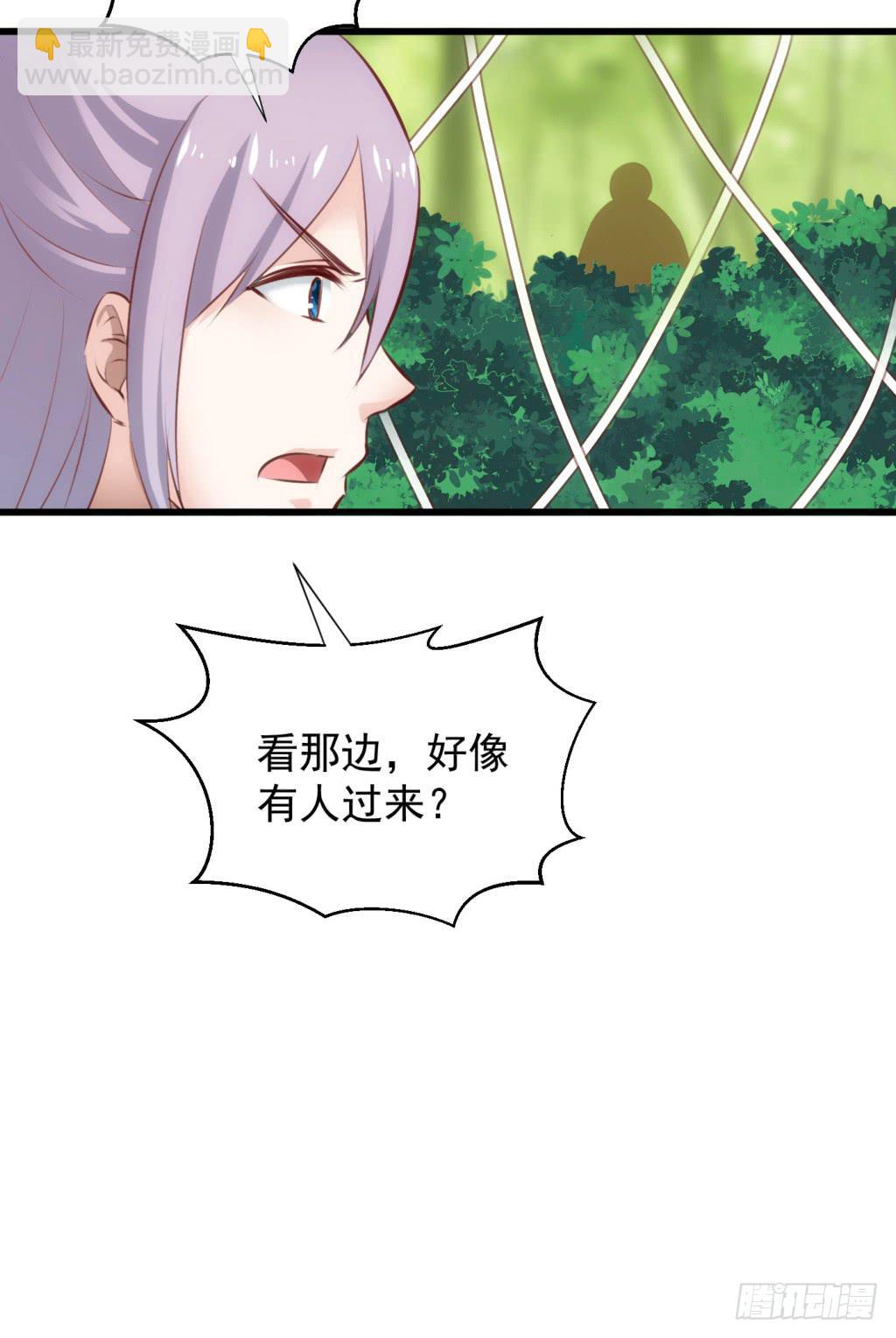 《报告公主！》26-王储修行的围猎-3 第12页