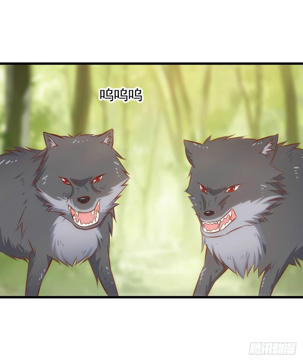 《报告公主！》26-王储修行的围猎-3 第14页