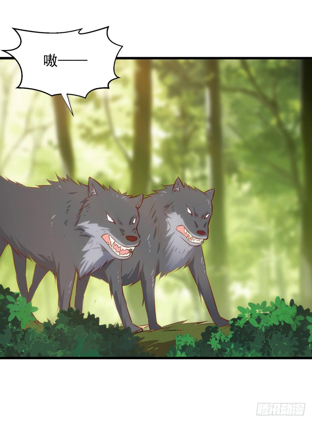 《报告公主！》26-王储修行的围猎-3 第23页
