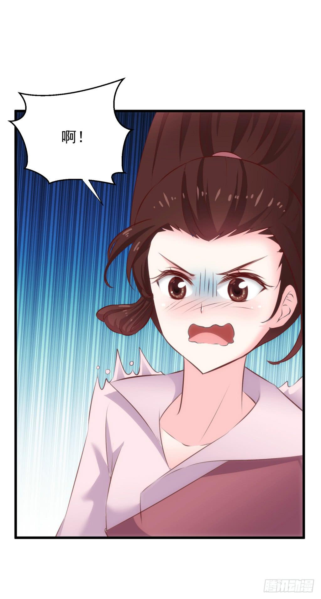 《报告公主！》26-王储修行的围猎-3 第24页