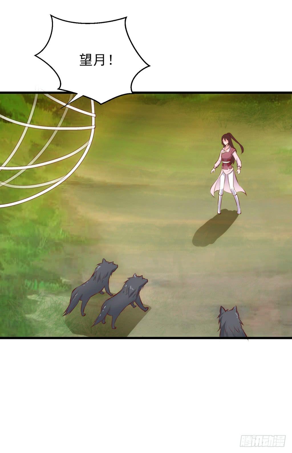 《报告公主！》26-王储修行的围猎-3 第25页