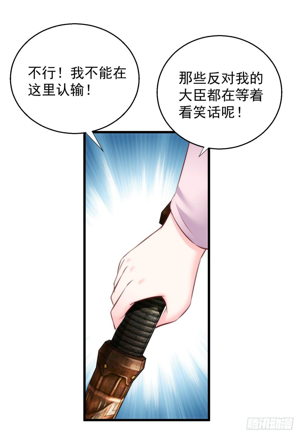《报告公主！》26-王储修行的围猎-3 第36页