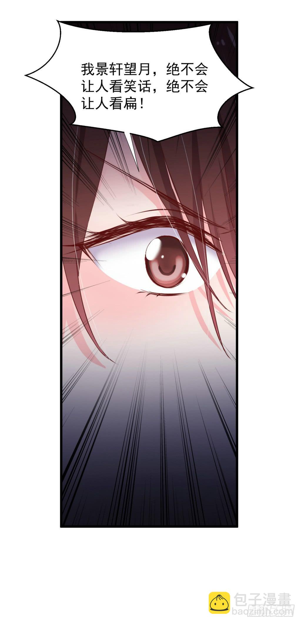 《报告公主！》26-王储修行的围猎-3 第37页