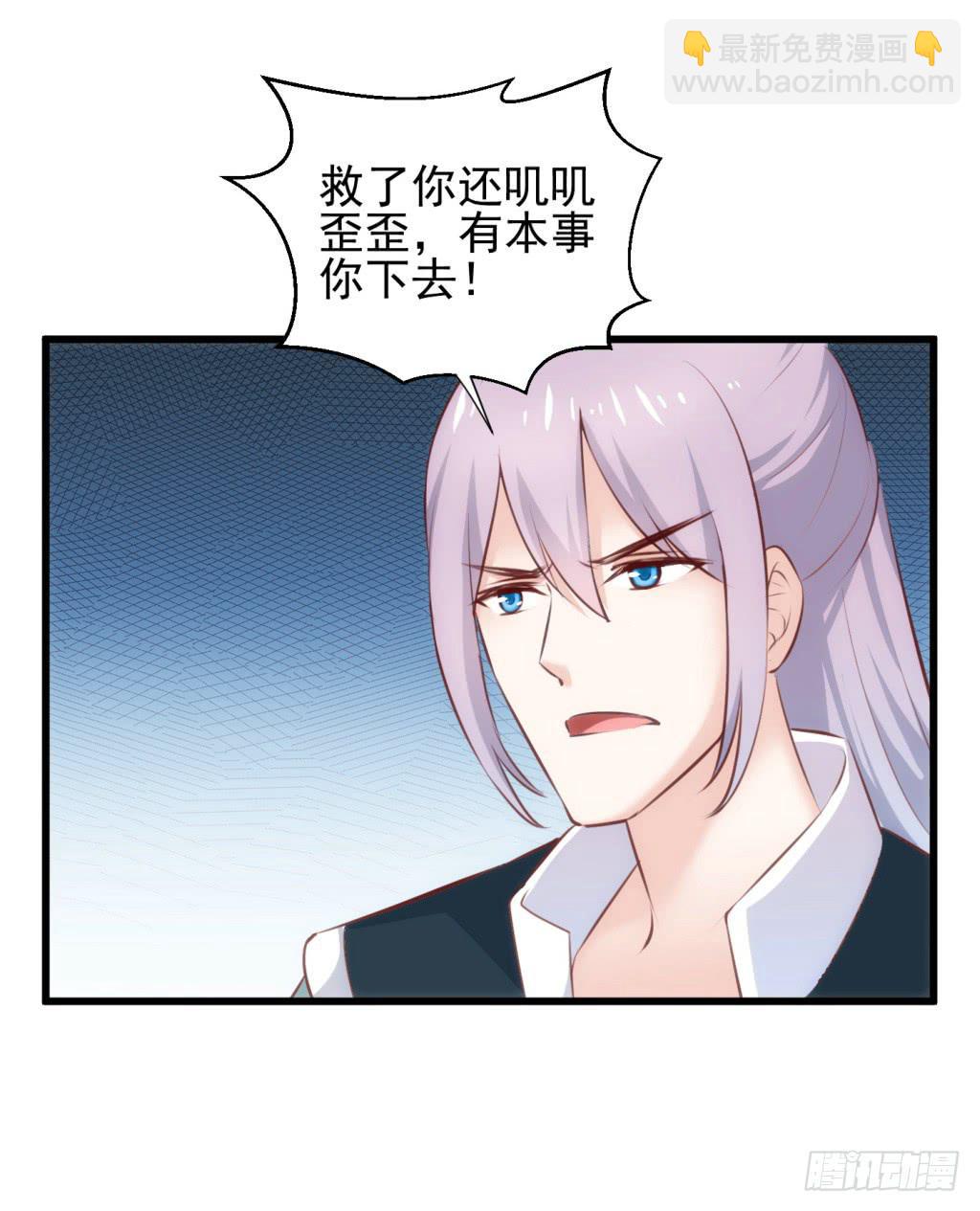 《报告公主！》26-王储修行的围猎-3 第5页