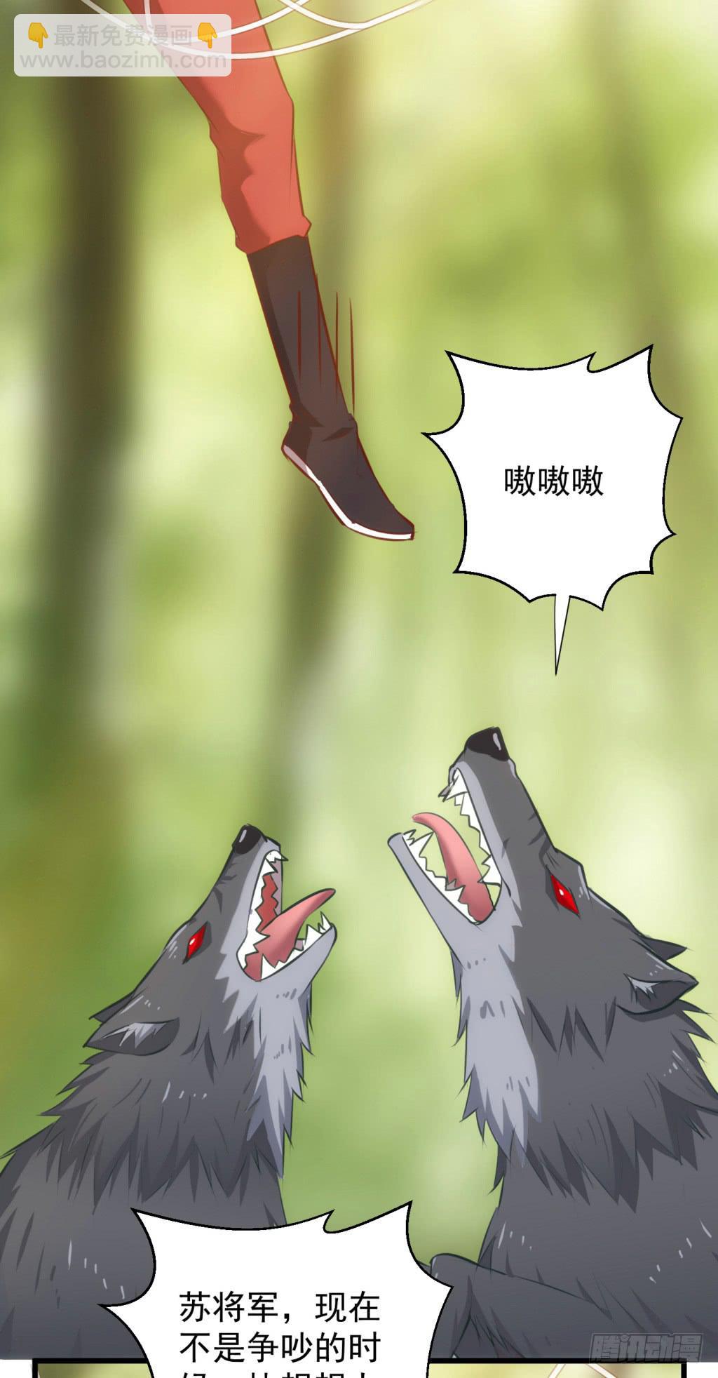 《报告公主！》26-王储修行的围猎-3 第7页