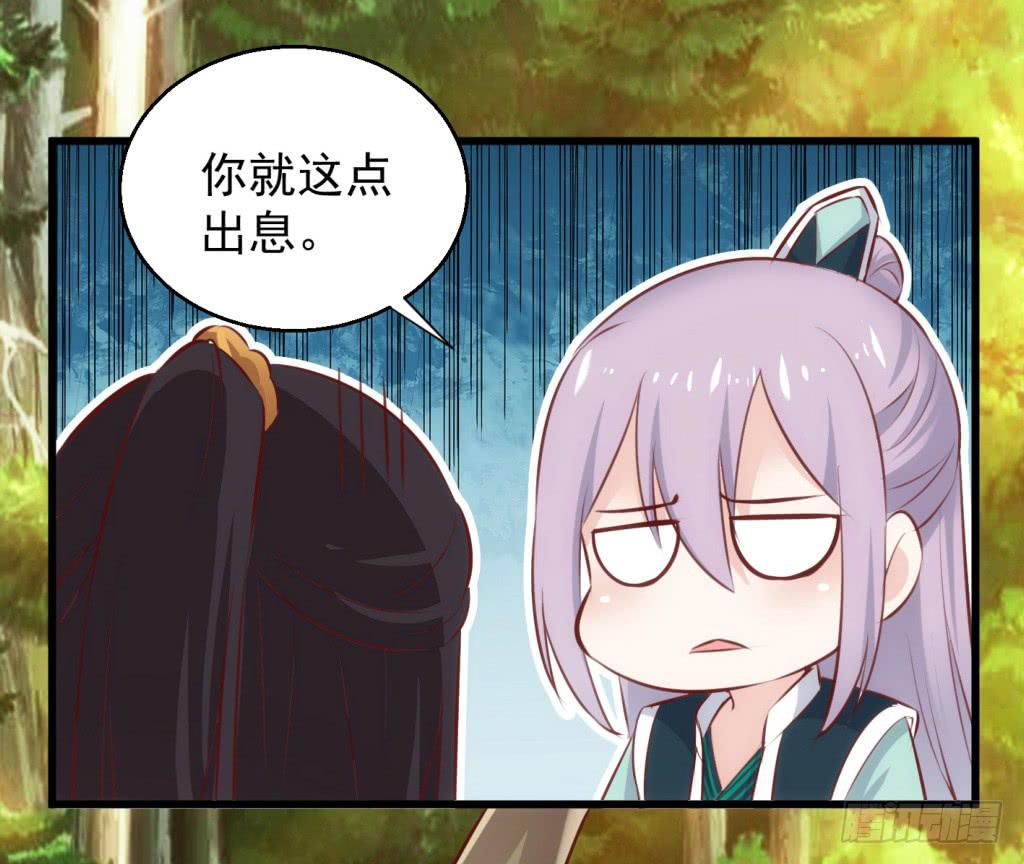 《报告公主！》26-王储修行的围猎-3 第9页