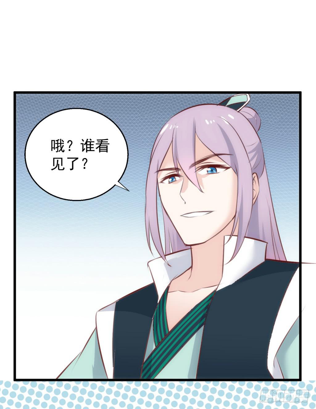 《报告公主！》25-王储修炼的围猎-2 第14页