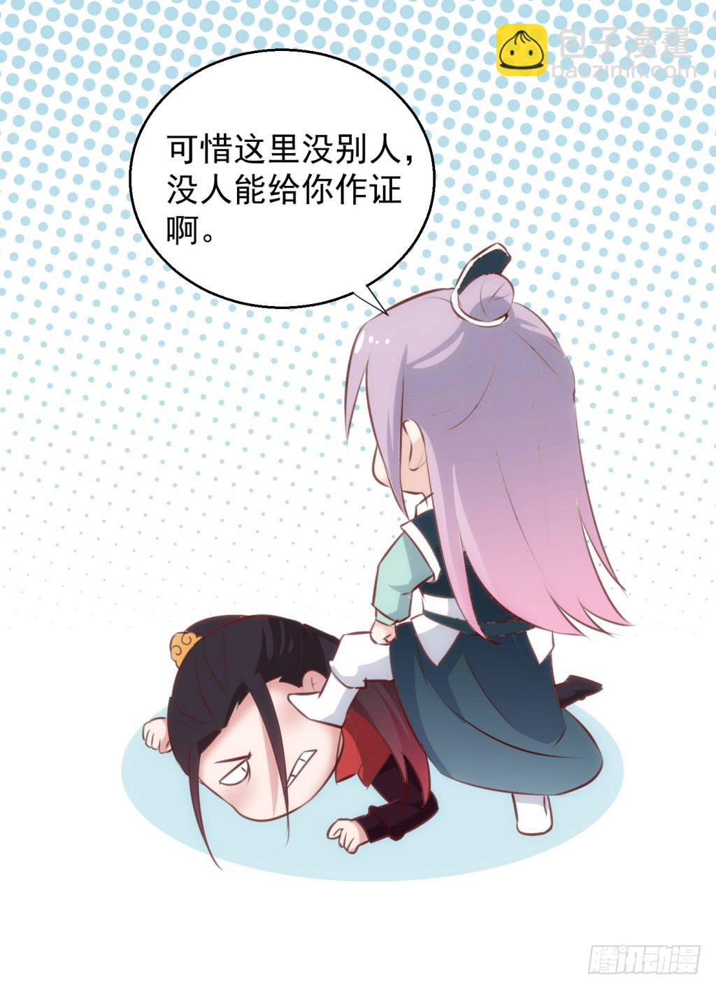 《报告公主！》25-王储修炼的围猎-2 第15页