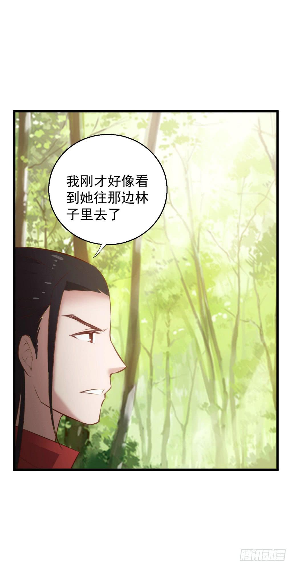 《报告公主！》25-王储修炼的围猎-2 第22页