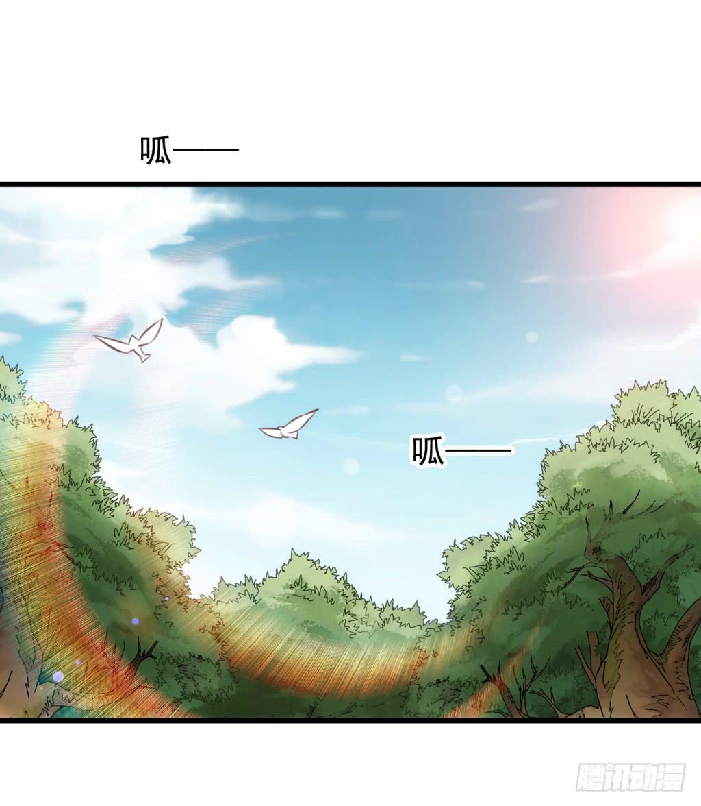 《报告公主！》25-王储修炼的围猎-2 第23页