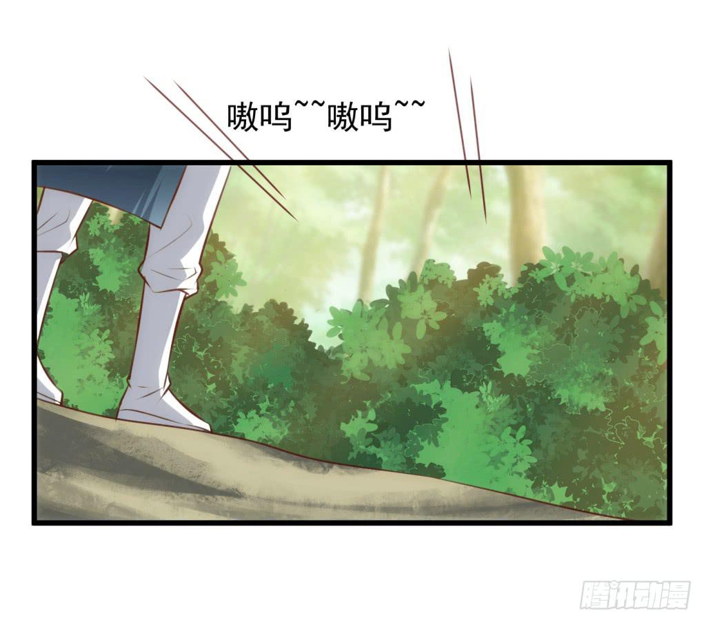 《报告公主！》25-王储修炼的围猎-2 第30页