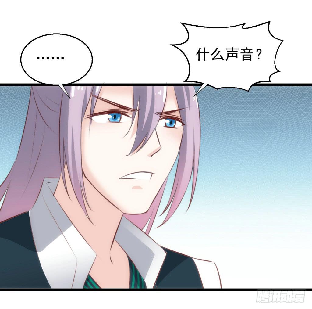 《报告公主！》25-王储修炼的围猎-2 第31页