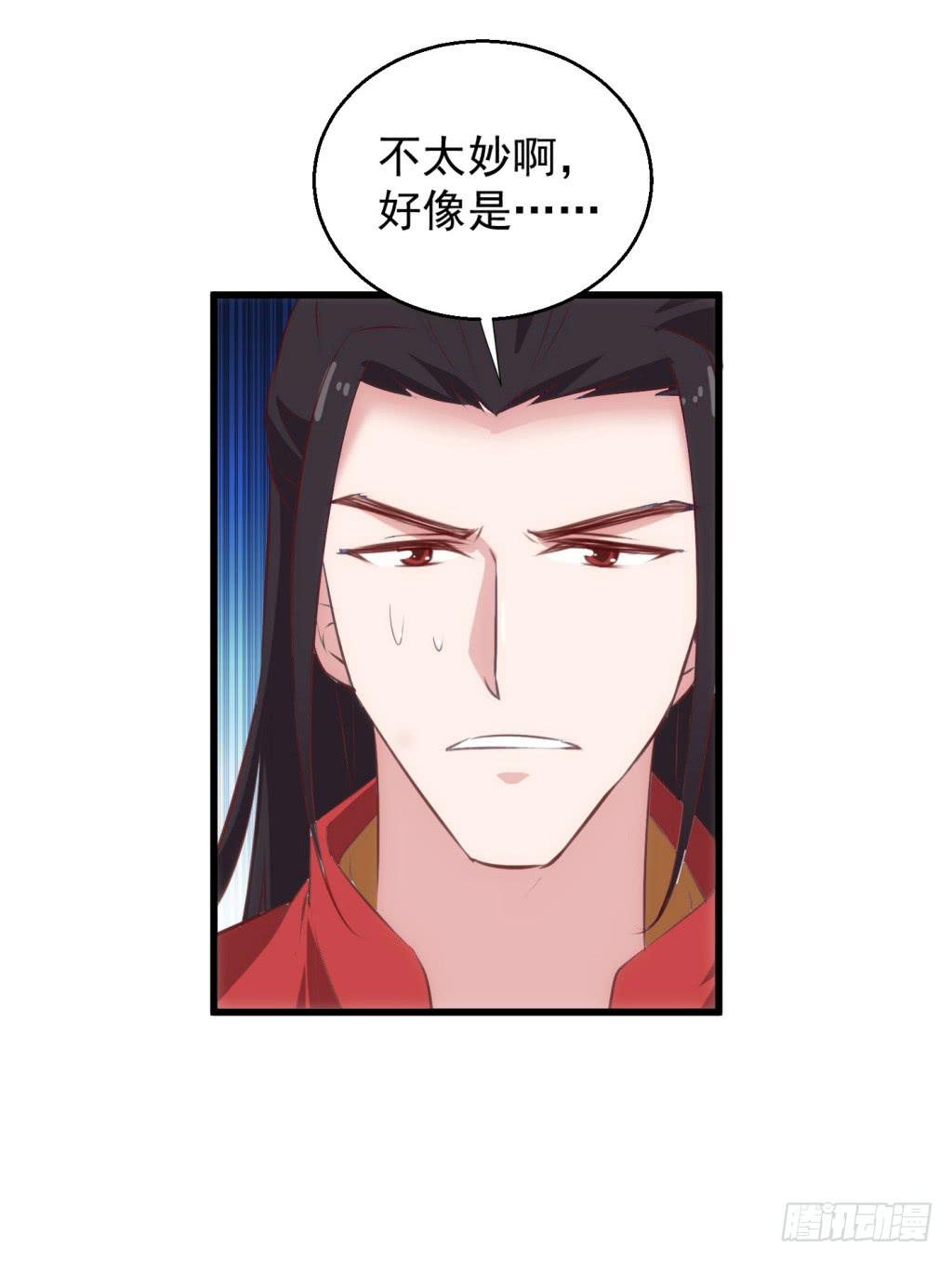 《报告公主！》25-王储修炼的围猎-2 第32页