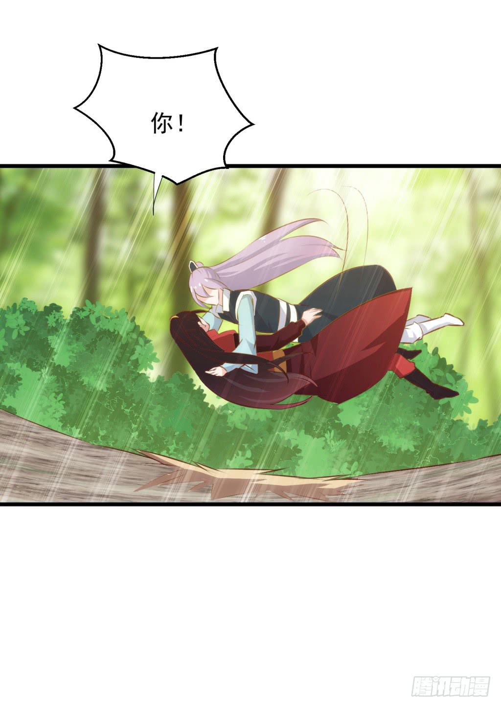 《报告公主！》25-王储修炼的围猎-2 第42页
