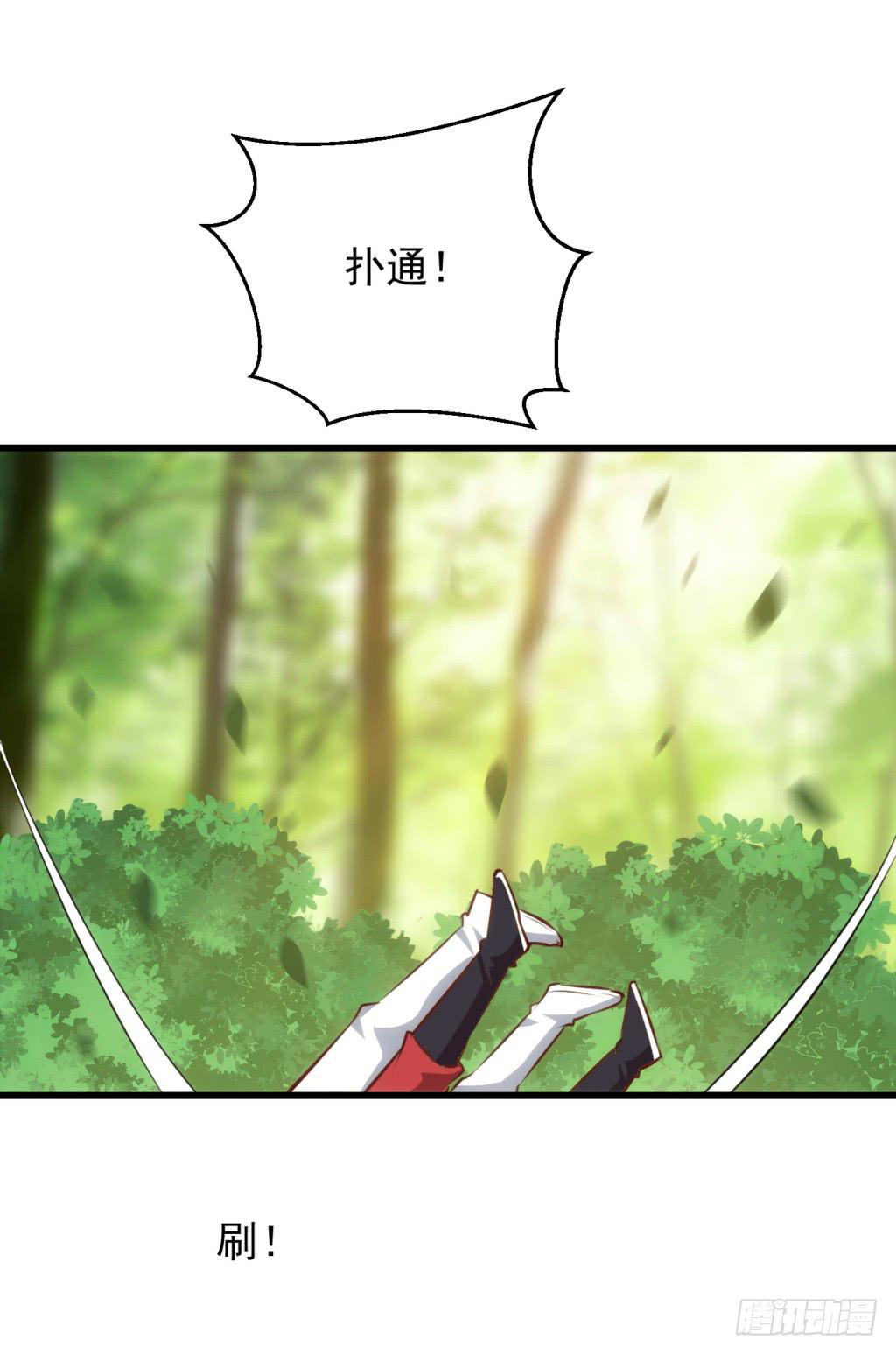 《报告公主！》25-王储修炼的围猎-2 第43页