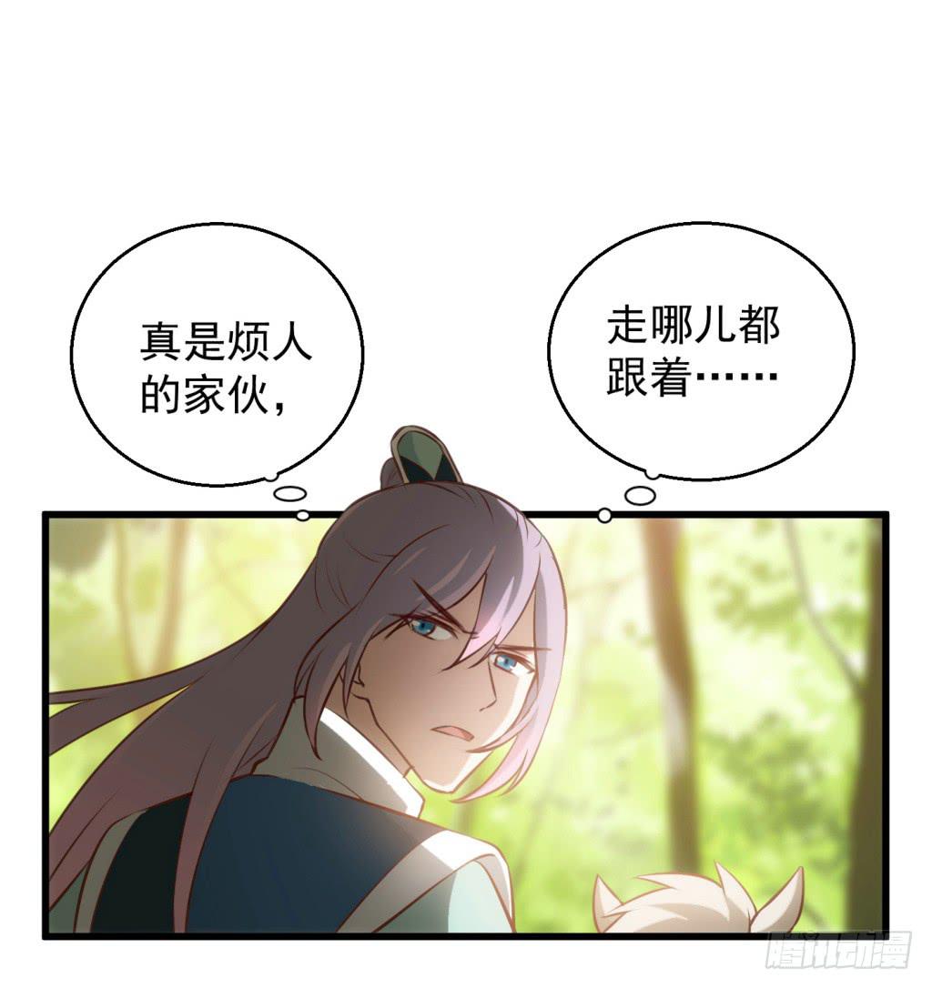 《报告公主！》25-王储修炼的围猎-2 第4页