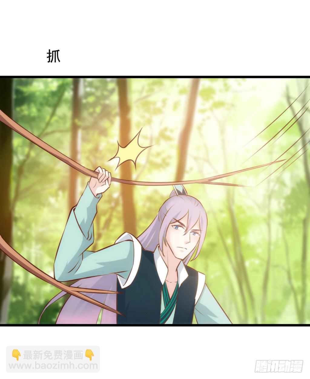 《报告公主！》25-王储修炼的围猎-2 第5页
