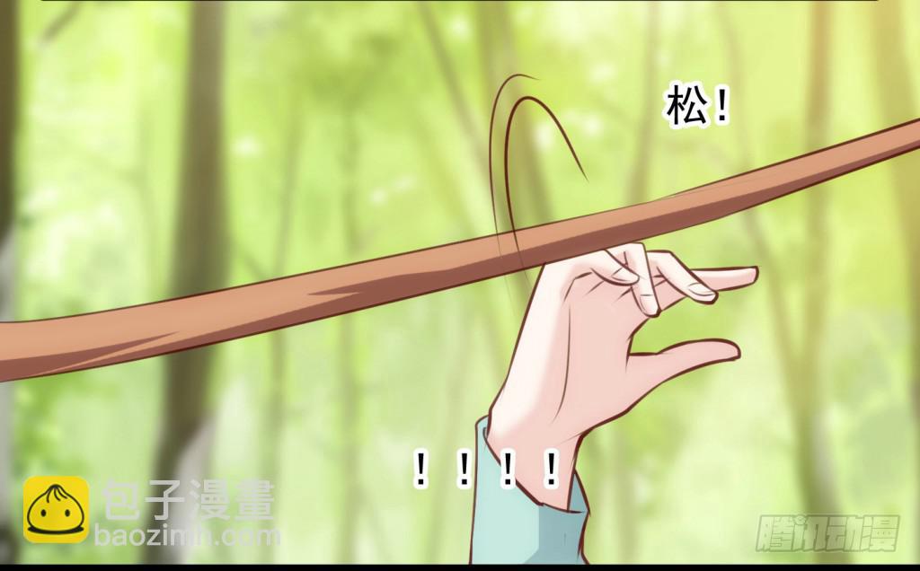 《报告公主！》25-王储修炼的围猎-2 第7页