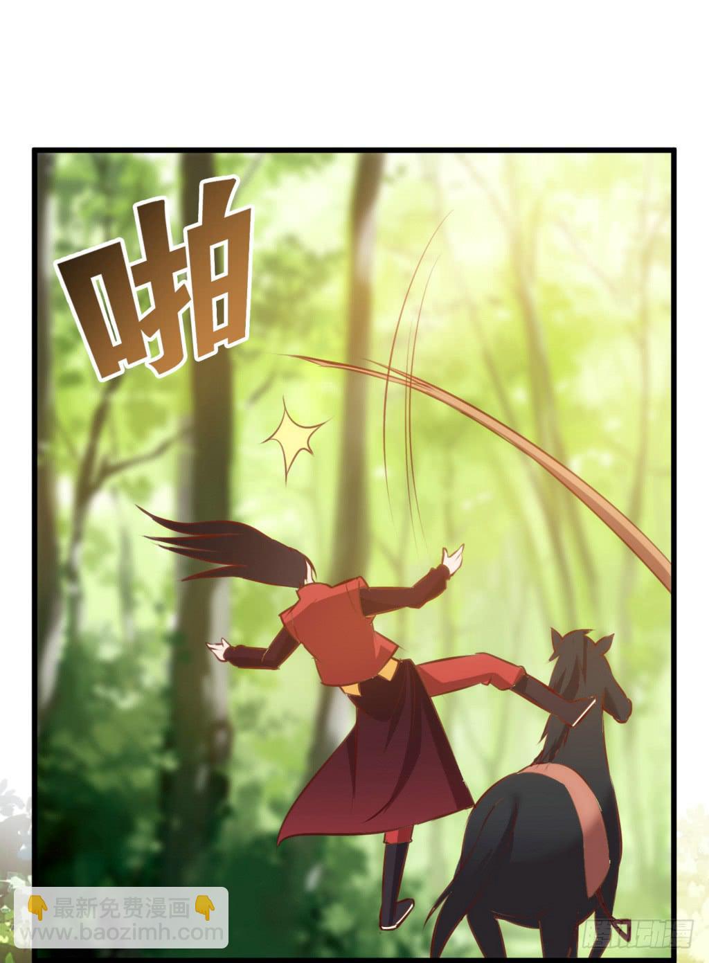 《报告公主！》25-王储修炼的围猎-2 第9页