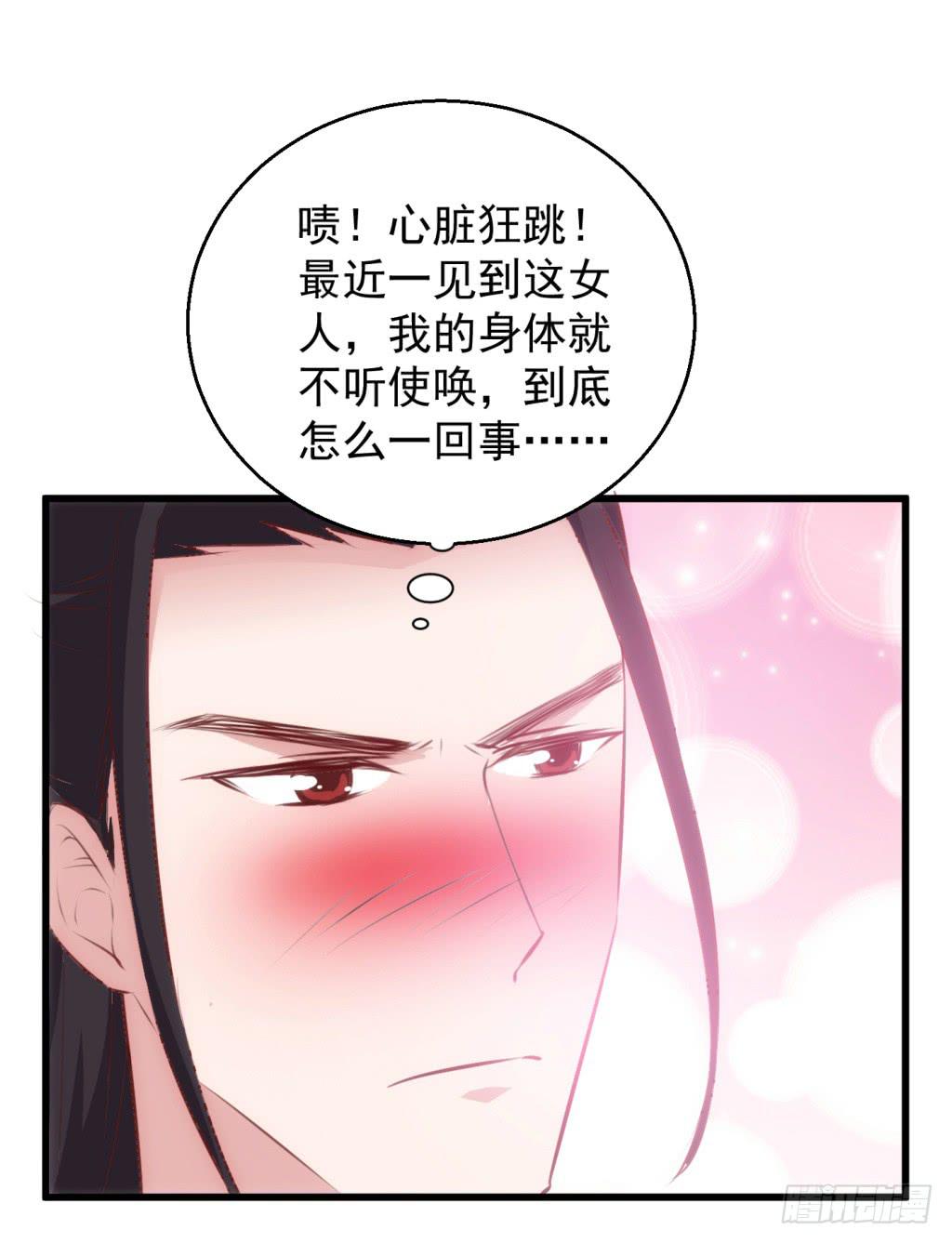 《报告公主！》24-王储修炼的围猎-1 第11页