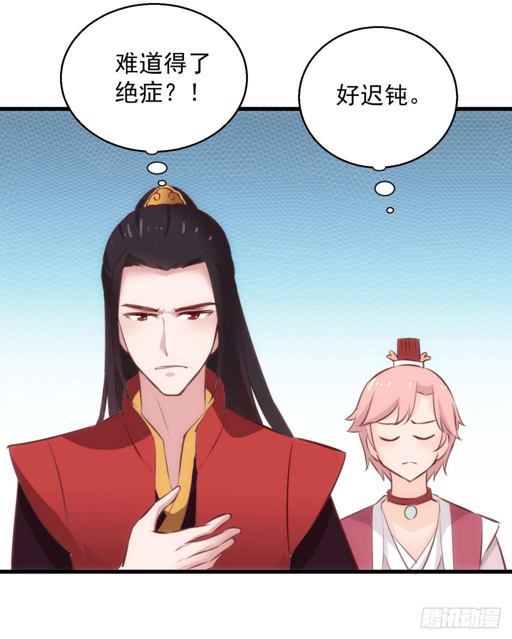 《报告公主！》24-王储修炼的围猎-1 第13页