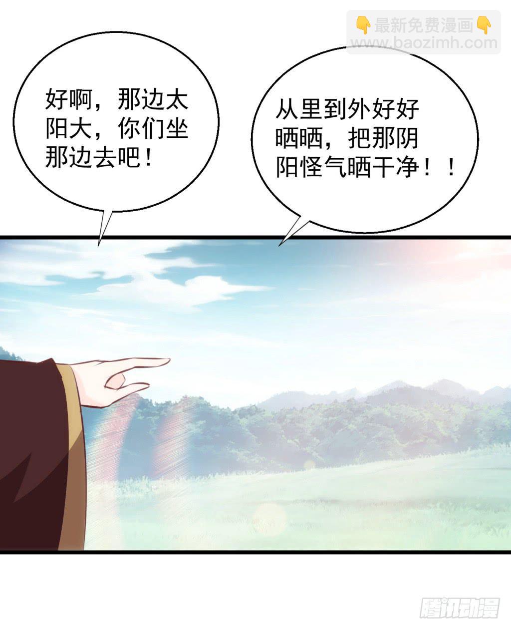 《报告公主！》24-王储修炼的围猎-1 第27页