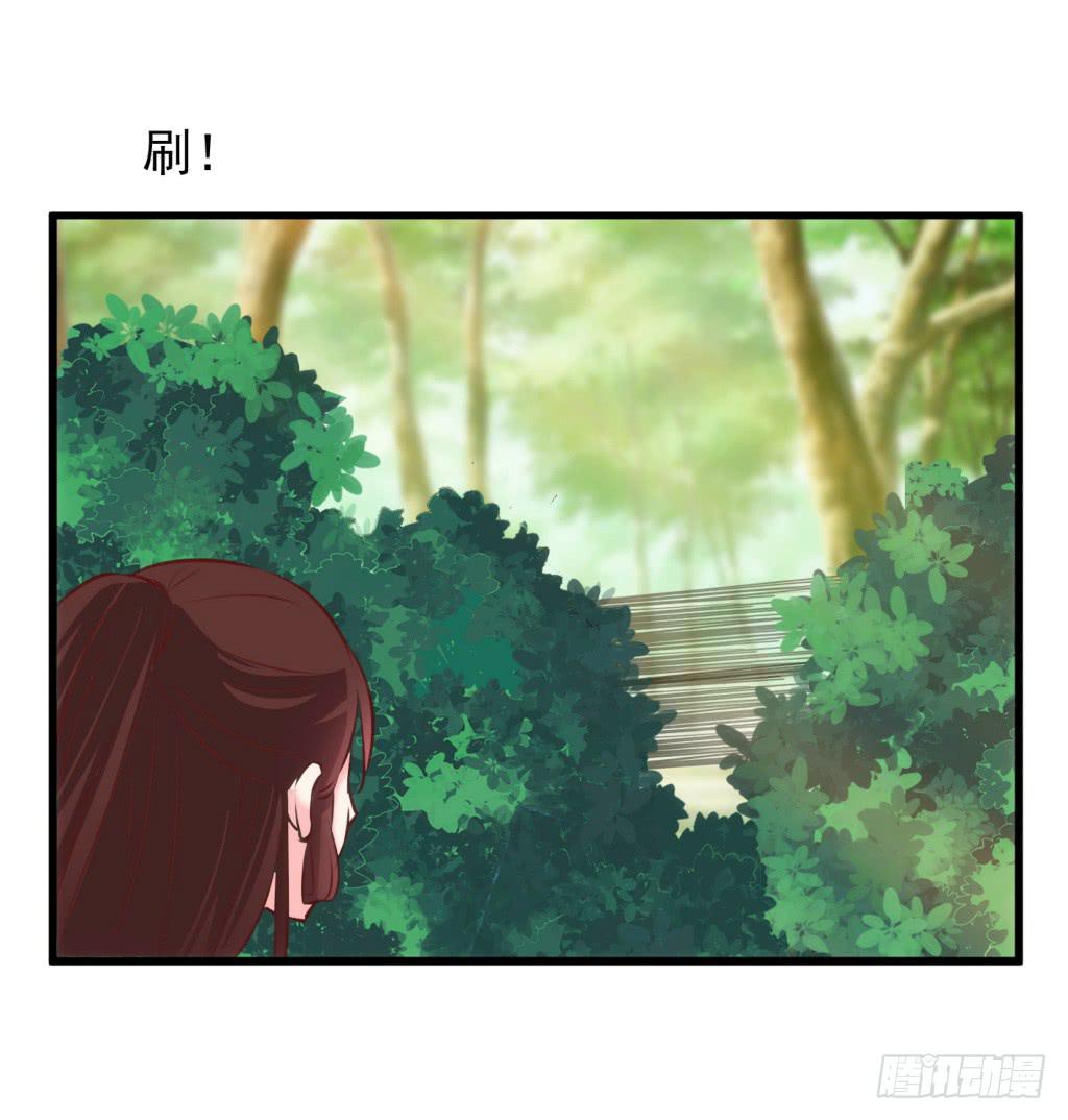 《报告公主！》24-王储修炼的围猎-1 第30页