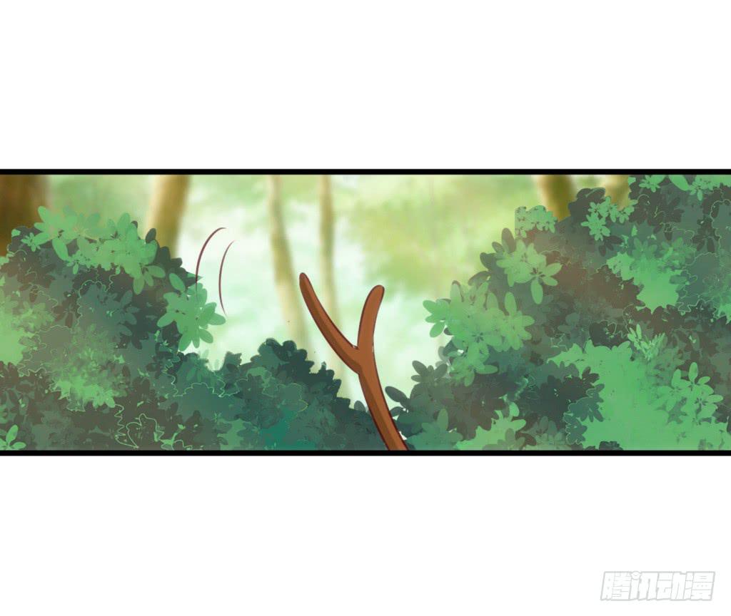 《报告公主！》24-王储修炼的围猎-1 第32页