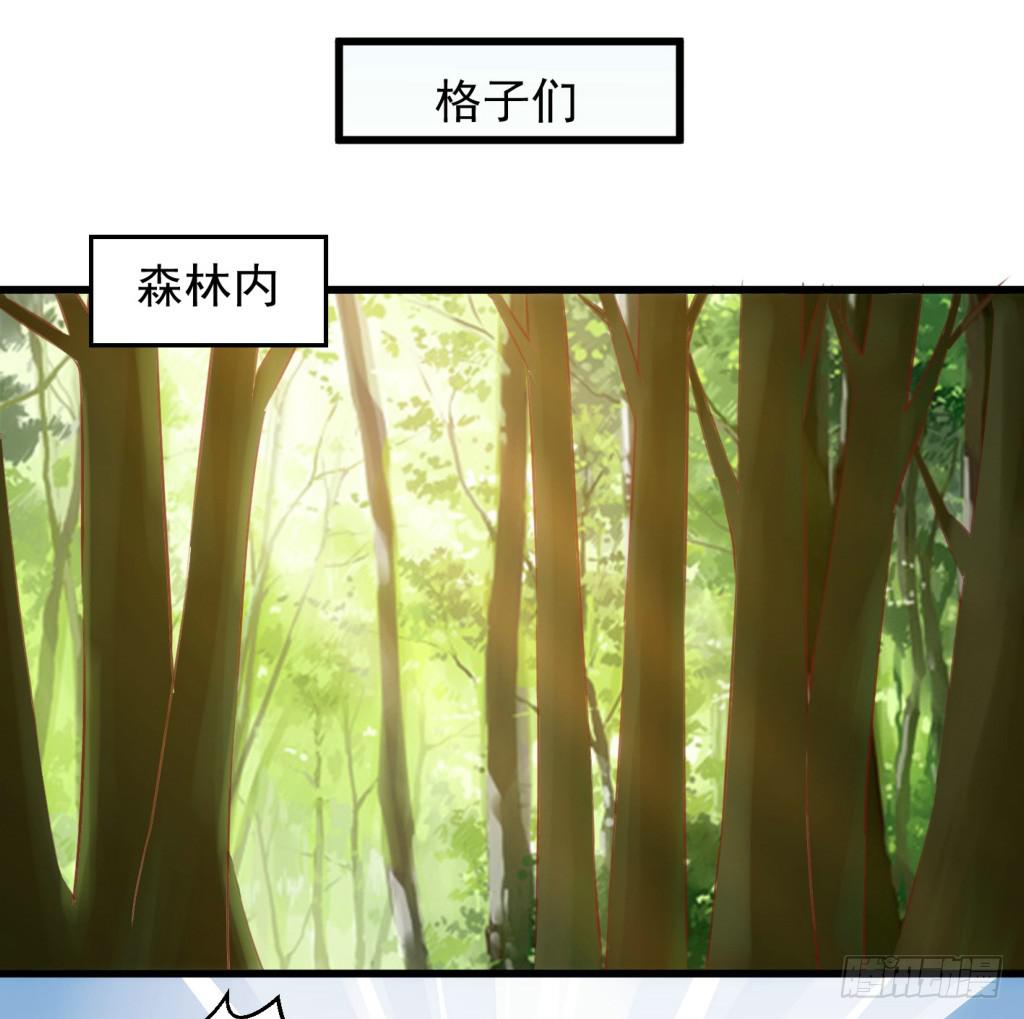 《报告公主！》24-王储修炼的围猎-1 第40页