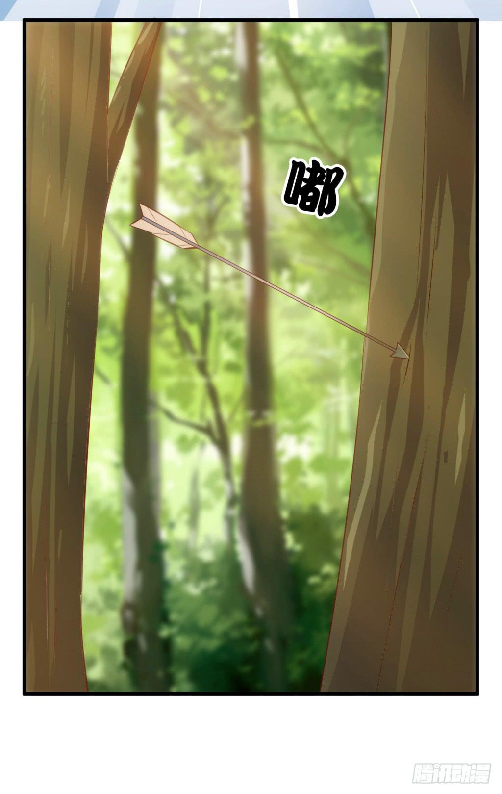 《报告公主！》24-王储修炼的围猎-1 第42页