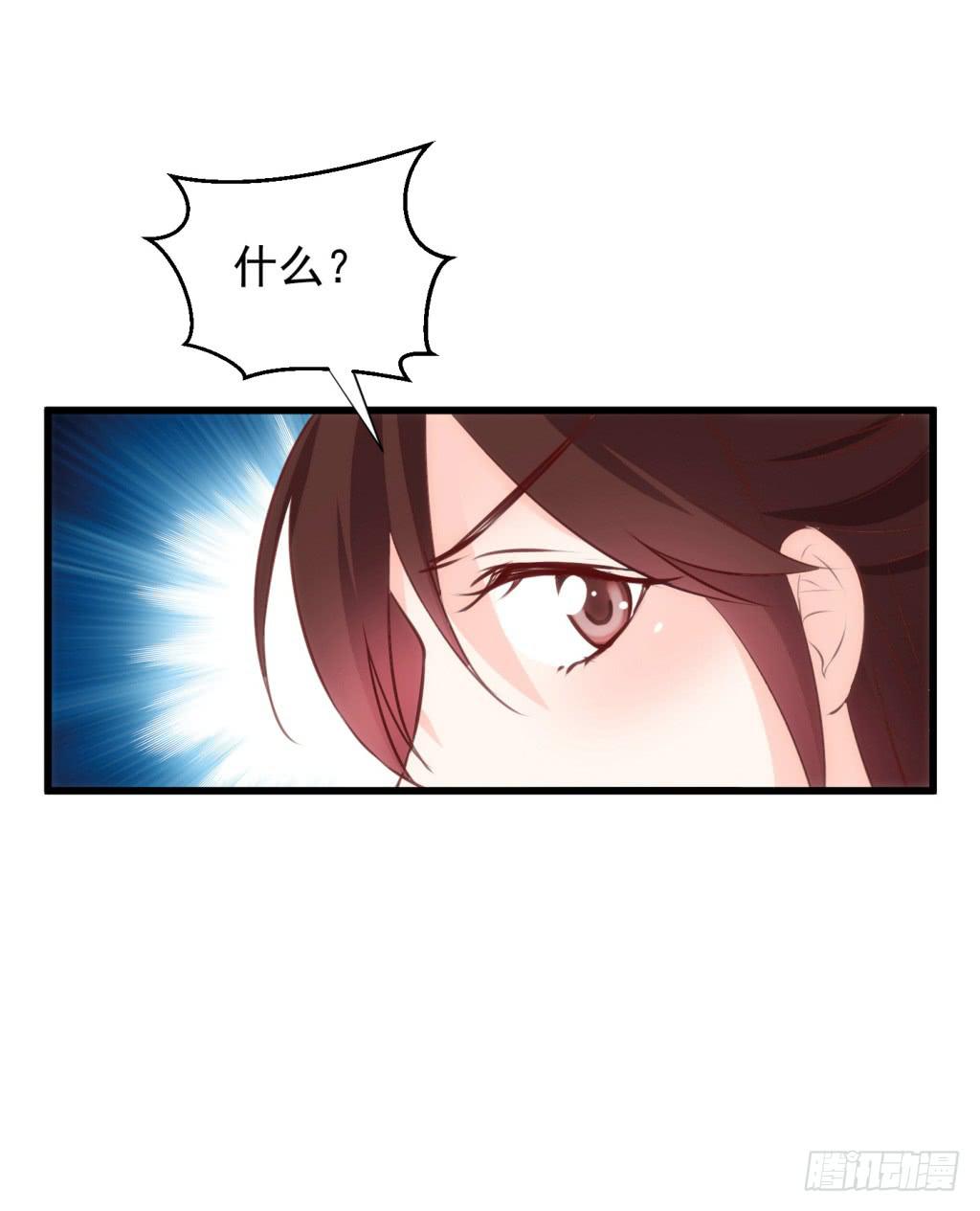 《报告公主！》24-王储修炼的围猎-1 第46页