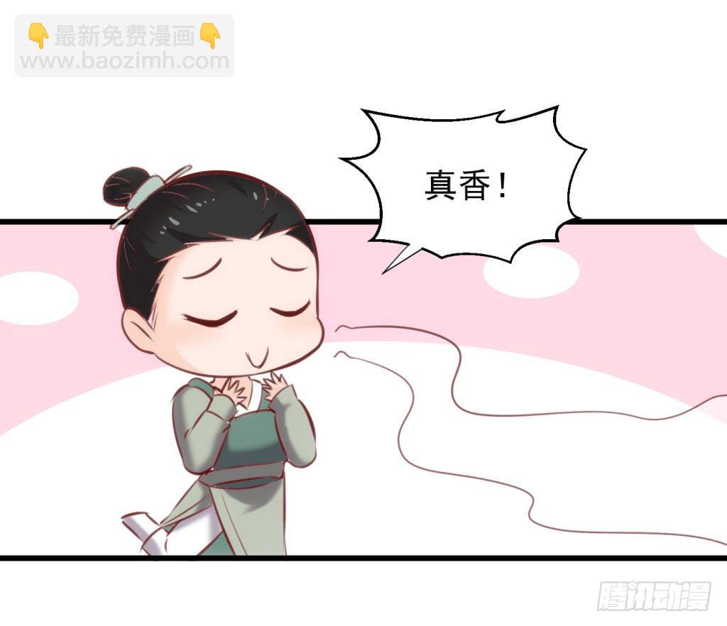 《报告公主！》24-王储修炼的围猎-1 第4页