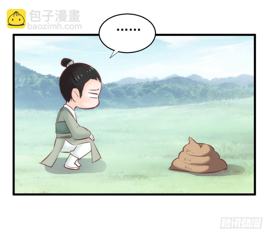 《报告公主！》24-王储修炼的围猎-1 第5页