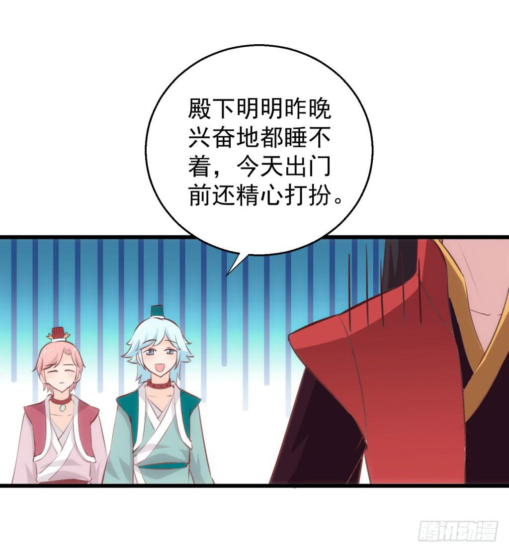 《报告公主！》24-王储修炼的围猎-1 第8页