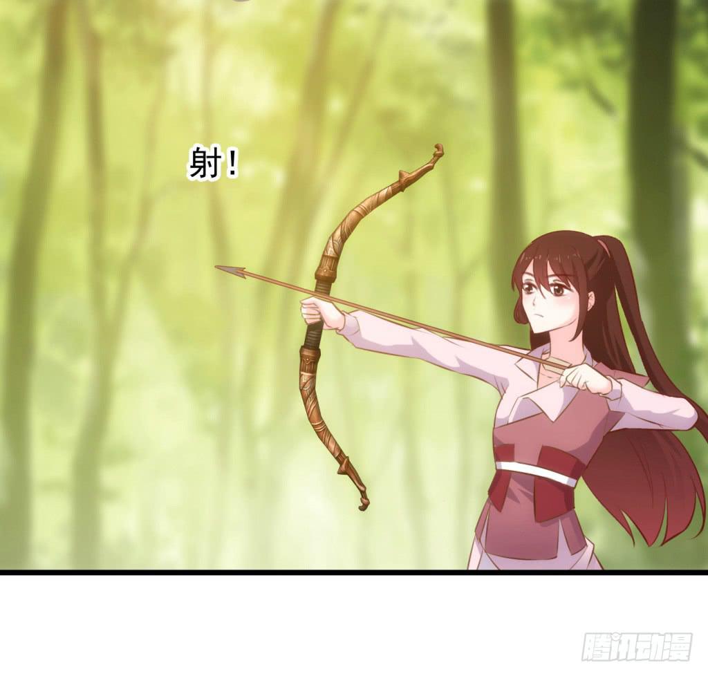 《报告公主！》27-王储修行的围猎-4 第11页
