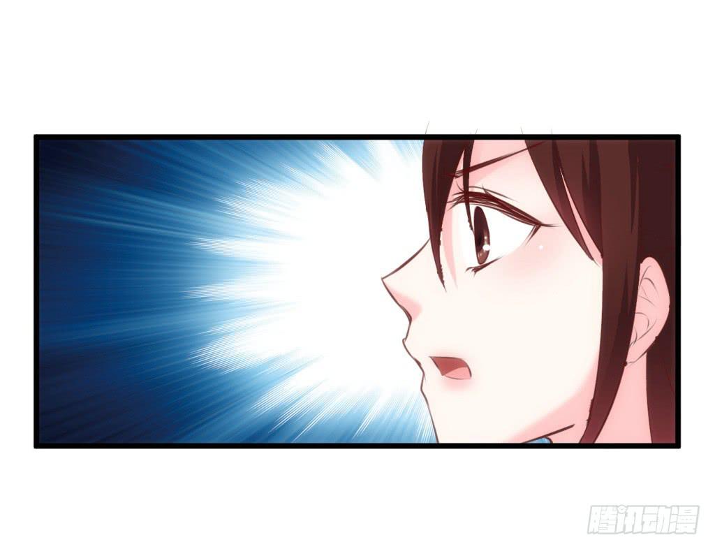 《报告公主！》27-王储修行的围猎-4 第13页
