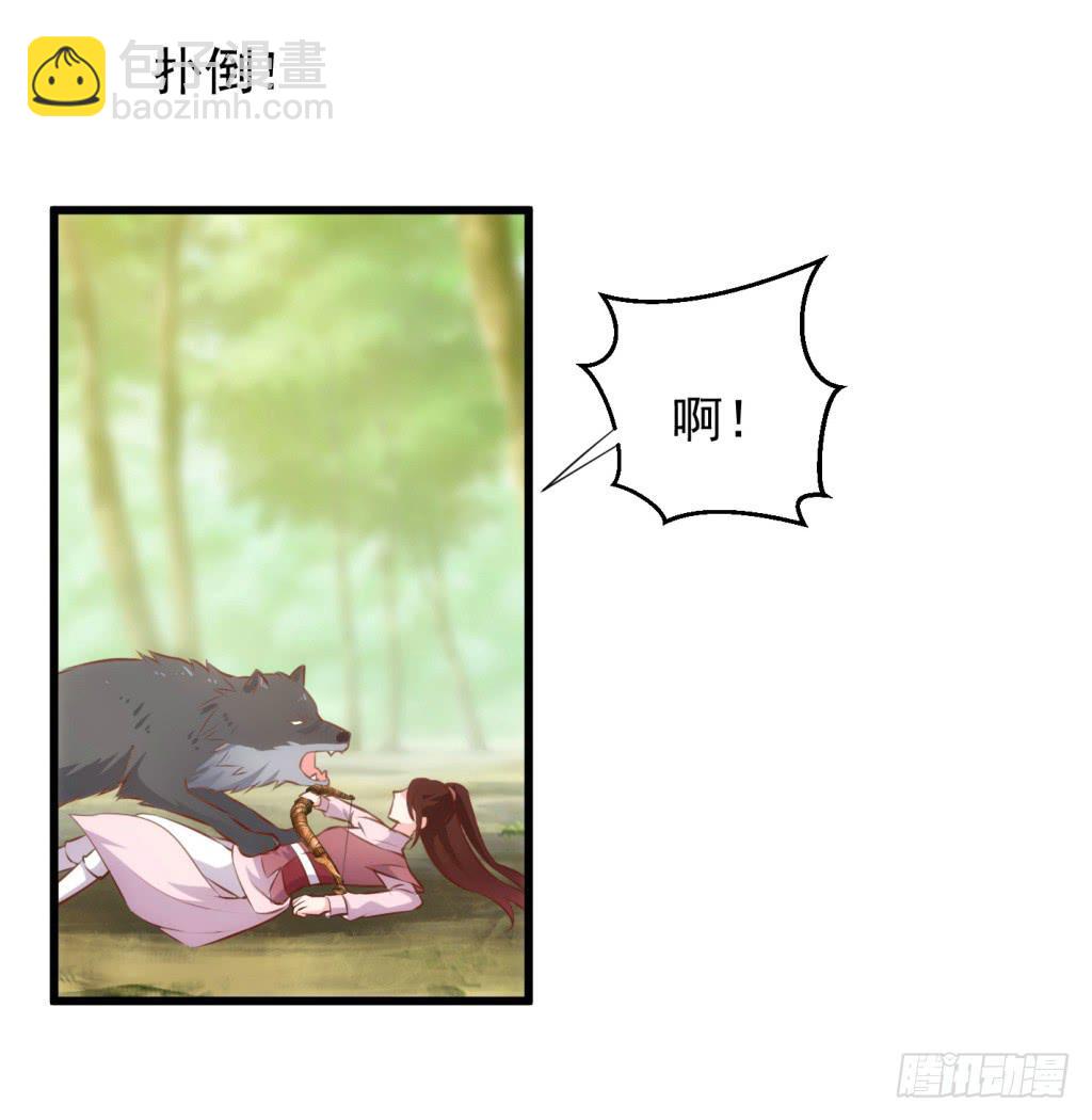 《报告公主！》27-王储修行的围猎-4 第16页