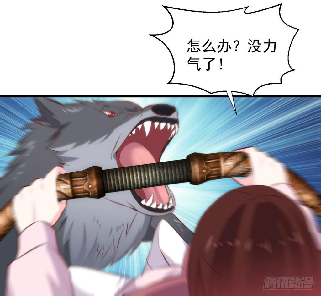 《报告公主！》27-王储修行的围猎-4 第18页